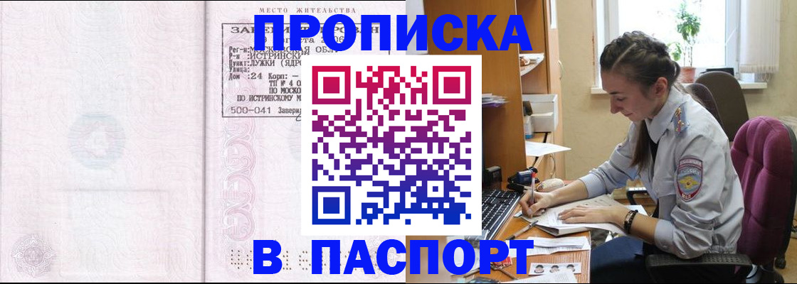 прописка для кредита в Мурманской области