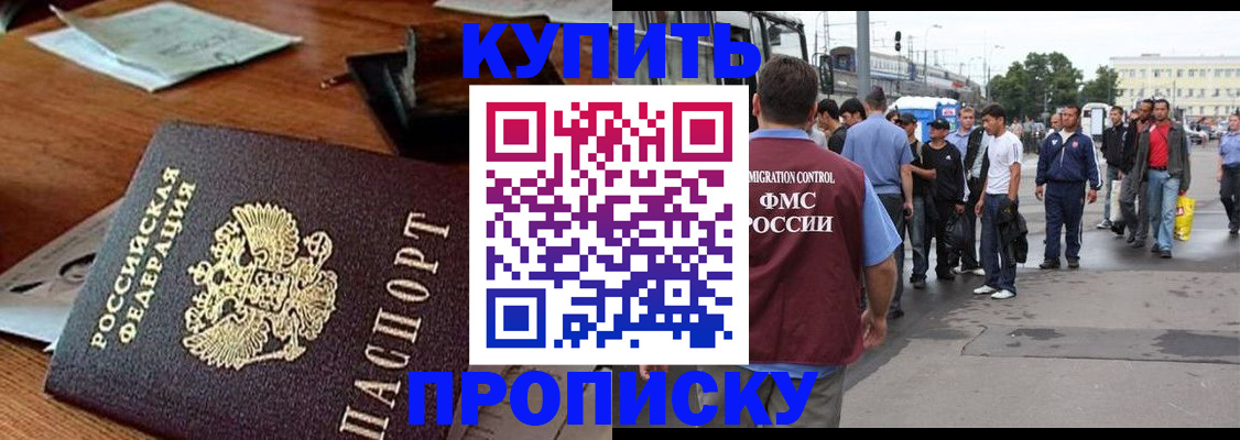прописка для кредита в Мурманской области